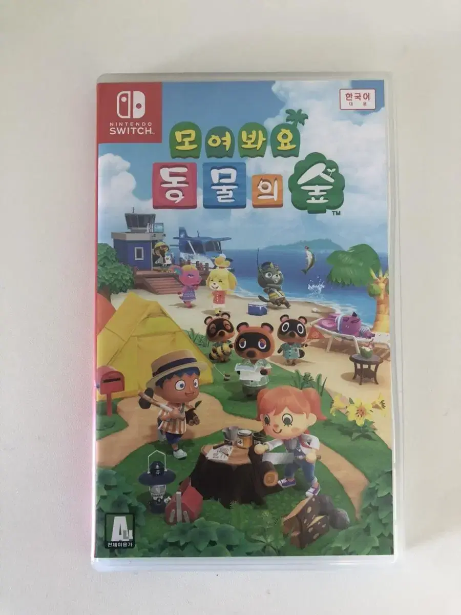 Animal Crossing: New Horizons Nintendo Switch Game Card