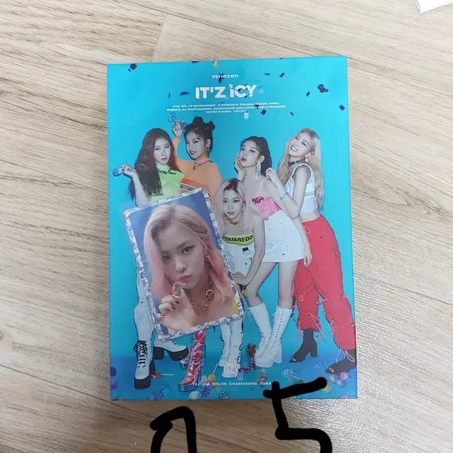 있지 itzy 개봉앨범