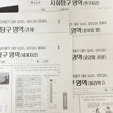 메가스터디 퀄 모의고사 Quel | 브랜드 중고거래 플랫폼, 번개장터