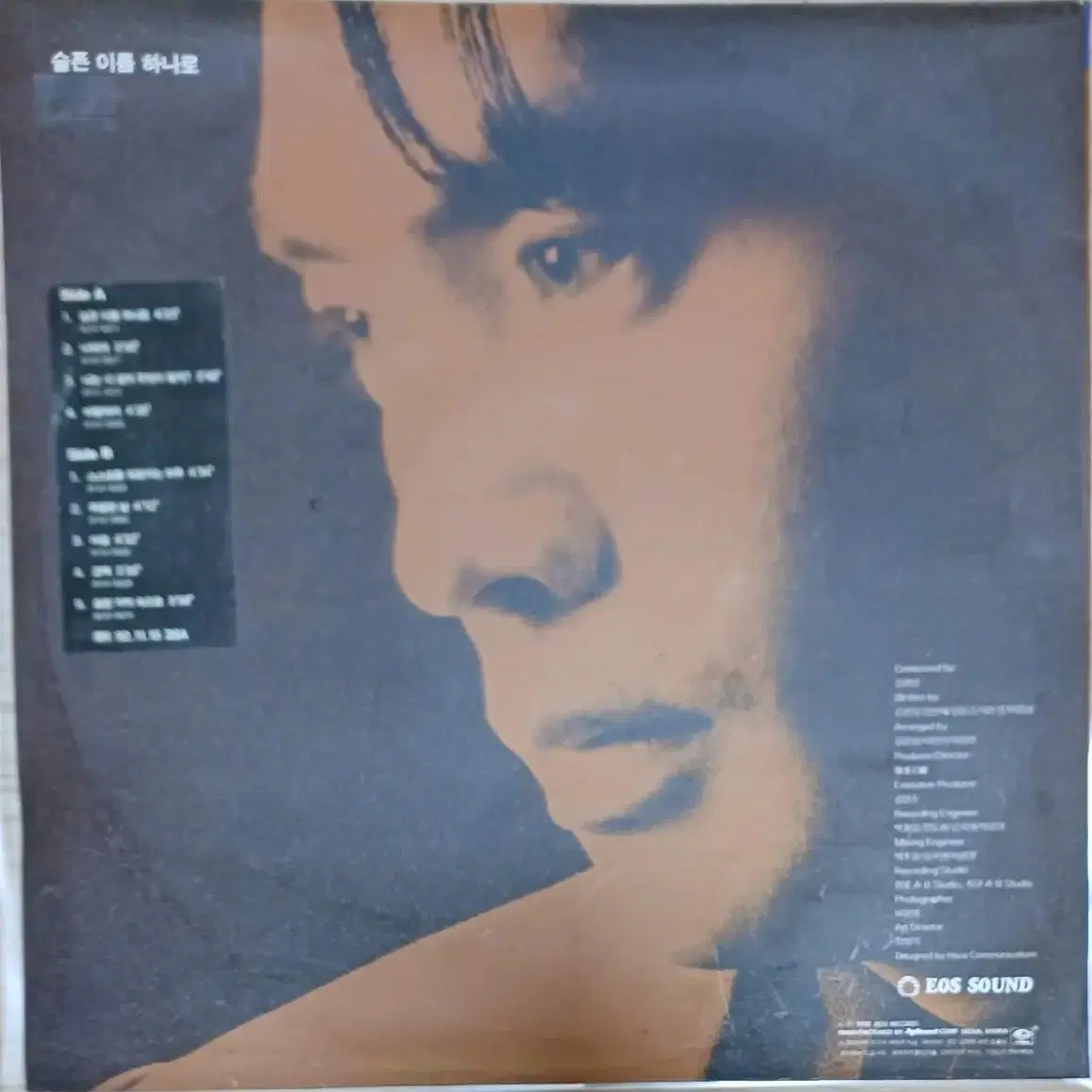 김광일 3집 LP 단순개봉 미사용 MINT- 슬픈 이름 하나로