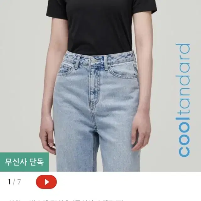 무신사 쿨탠다드 우먼즈 베이직 크루 넥 반팔