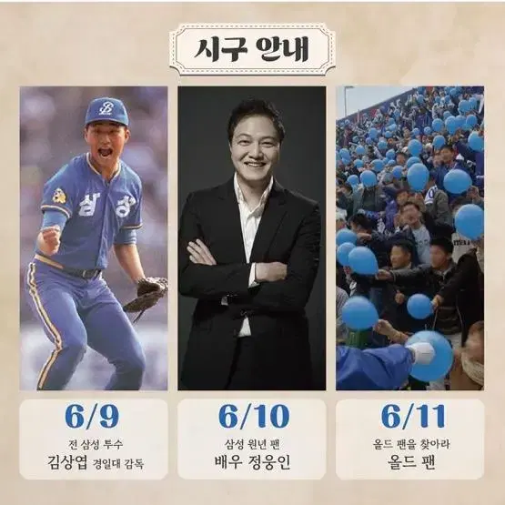 6/10 삼성 vs 롯데 클래식시리즈 좌석 양도 구합니다!