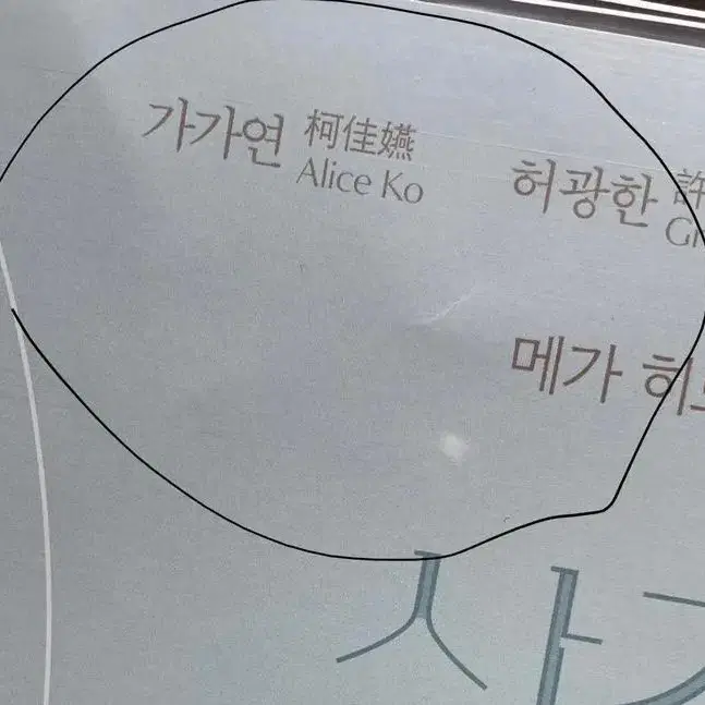 상견니 포스터 9장 일괄 양도 합니당 허광한 가가연 시백우 펑난소대