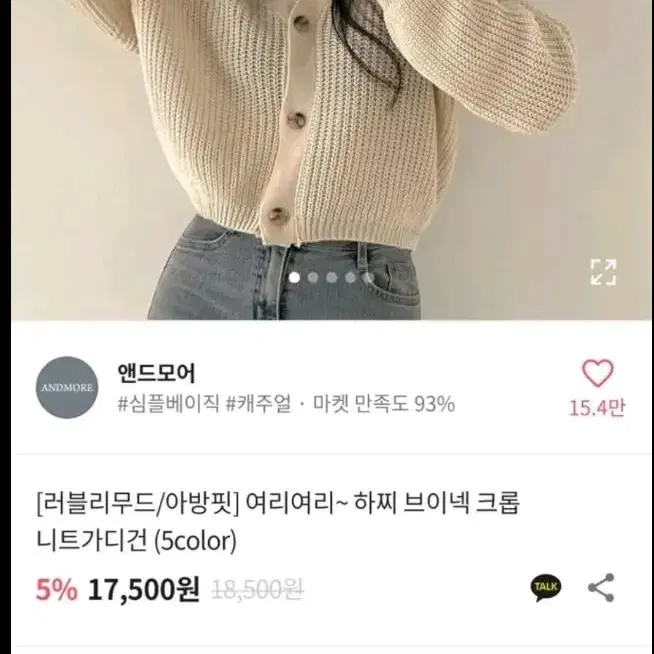 에이블리 브이넥 크롭 가디건