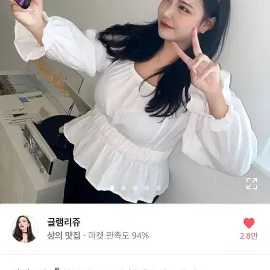 글램리쥬 블라우스