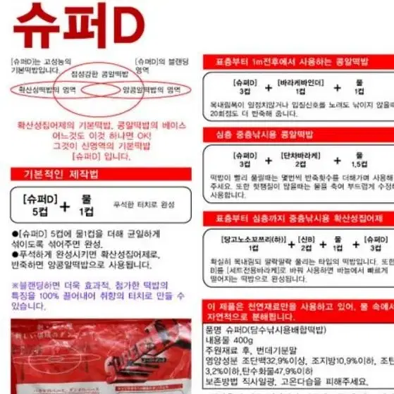 마르큐 극상 토로로 슈퍼D 오니바라 일산 떡밥 3봉지