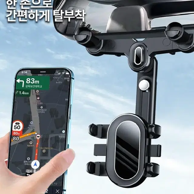 2023NEW 차량용 룸미러 핸드폰 거치대