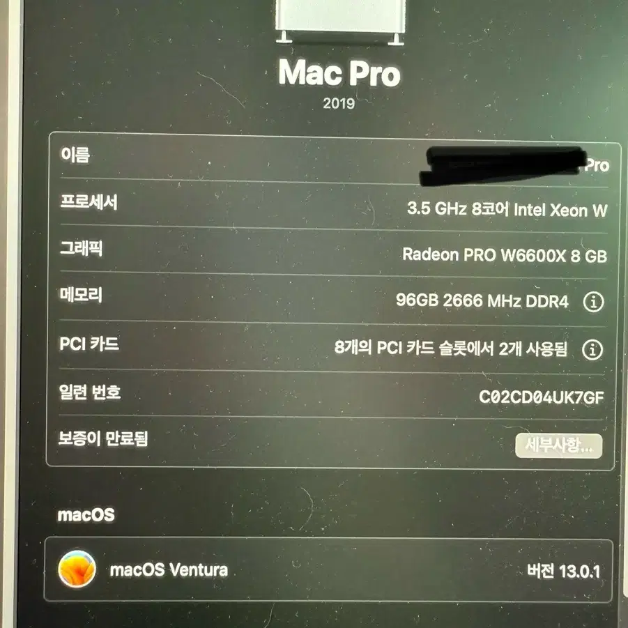 mac pro 2019 인텔 맥 프로 판매합니다