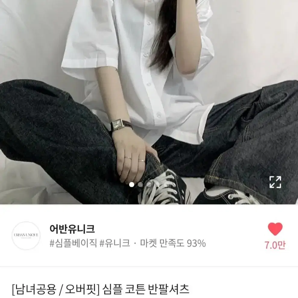 에이블리 어반유니크 심플 코튼 반팔 셔츠