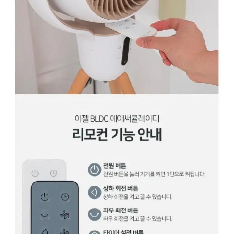 모던 우드 디자인의 이젤형 써큘레이터