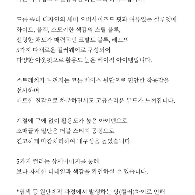 페미니크  에센스 반팔티셔츠 블루색상