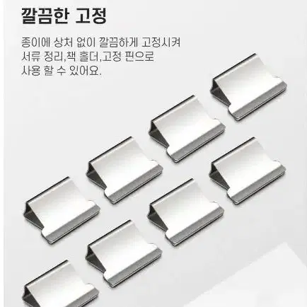 날클립 페이퍼 종이 바인더 집게 클립 50P