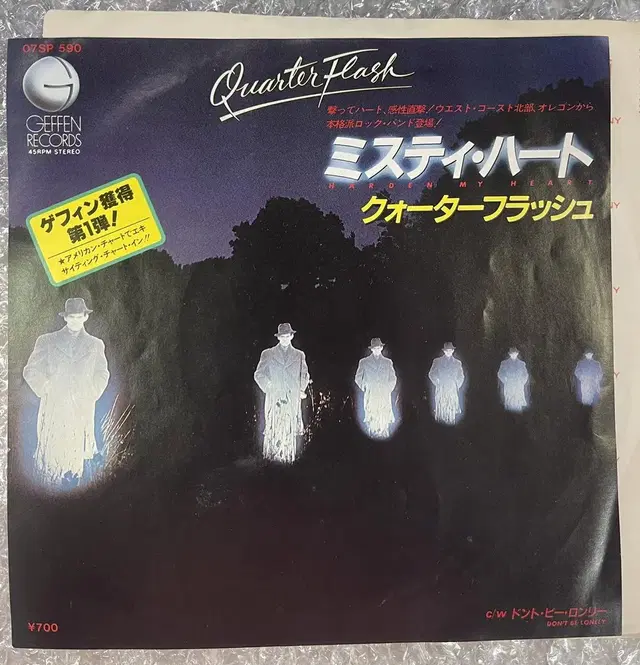 QuarterFlash / Harden My Heart 7인치 싱글