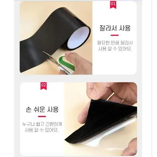 초강력 방수 배관 누수 보수 테이프 10cm