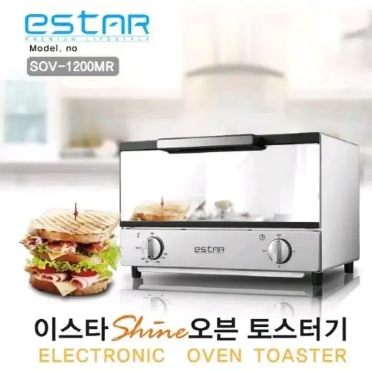 이스타Shine오븐토스터기 SOV-1200MR