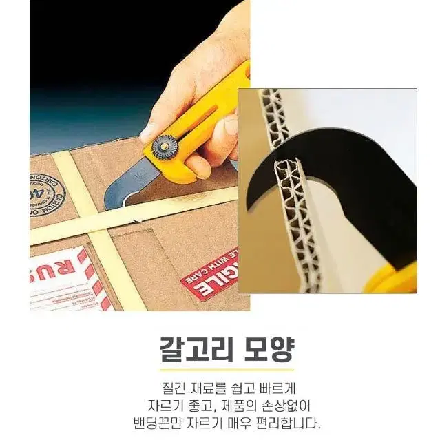 박스 포장 밴딩 끈 절단 갈고리 후크 커터 칼