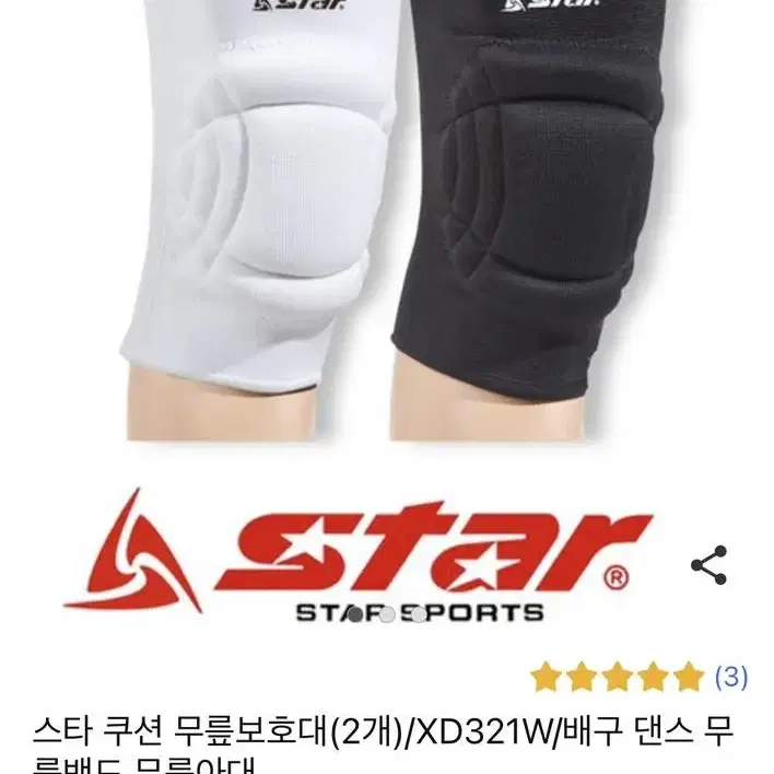 STAR 무릎 보호대 (L)