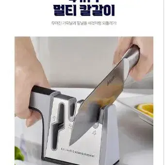 주방 칼갈이 연마 샤프너 칼 가위 갈이