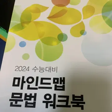 메가스터디학원 언매 교재 | 브랜드 중고거래 플랫폼, 번개장터