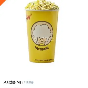 cgv 고소팝콘 미디움.중사이즈 10장.바코드드림.cgv예매권 | 브랜드 중고거래 플랫폼, 번개장터 Cgv 고소팝콘 미디움.중사이즈 10장.바코드드림.Cgv예매권 | 브랜드 중고거래 플랫폼, 번개장터