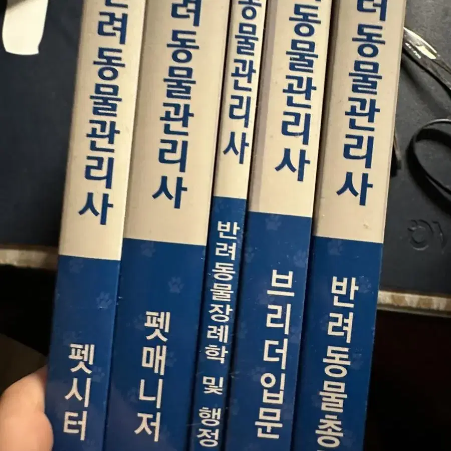 반려동물관리사