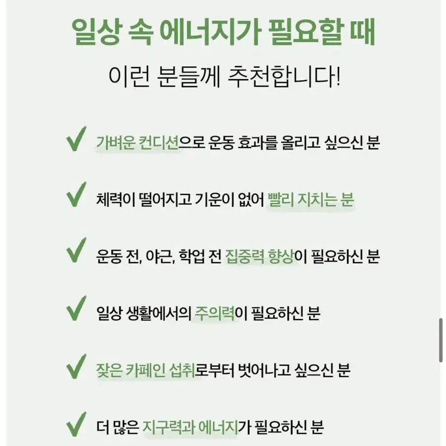 아이멜리 에너지 부스터