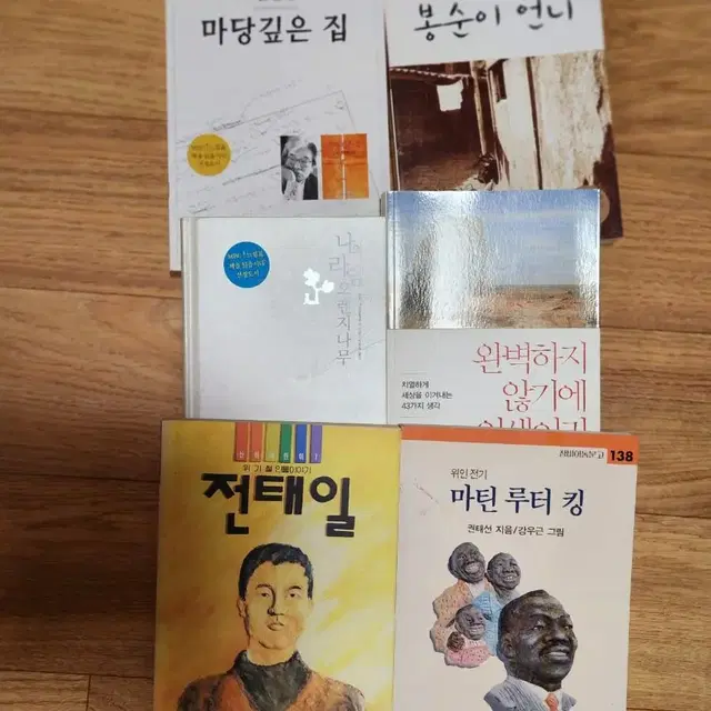 여러가지 오래된책