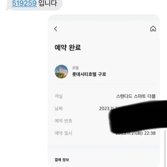 서울 신라호텔 / 룸30만 / 이그제큐티브2인55만 60%할인가