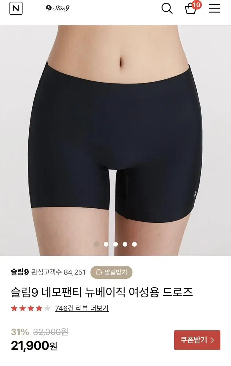 슬림9 네모팬티 | 브랜드 중고거래 플랫폼, 번개장터