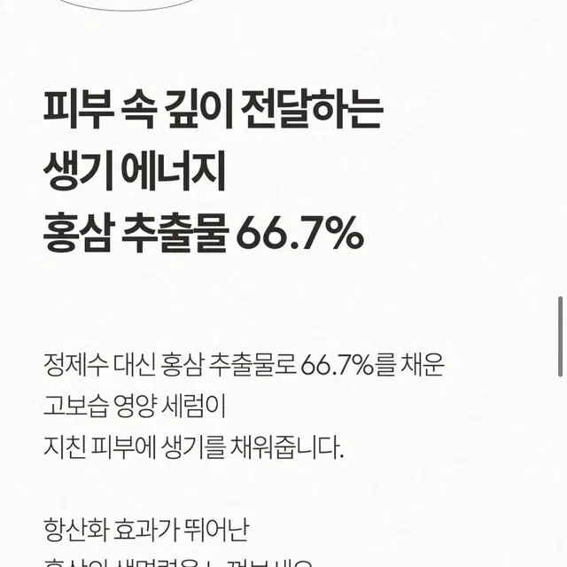 가격내림) 휘게 내추럴 리페어 세럼 (미개봉새거)