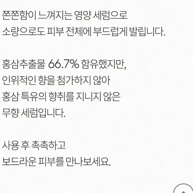 가격내림) 휘게 내추럴 리페어 세럼 (미개봉새거)