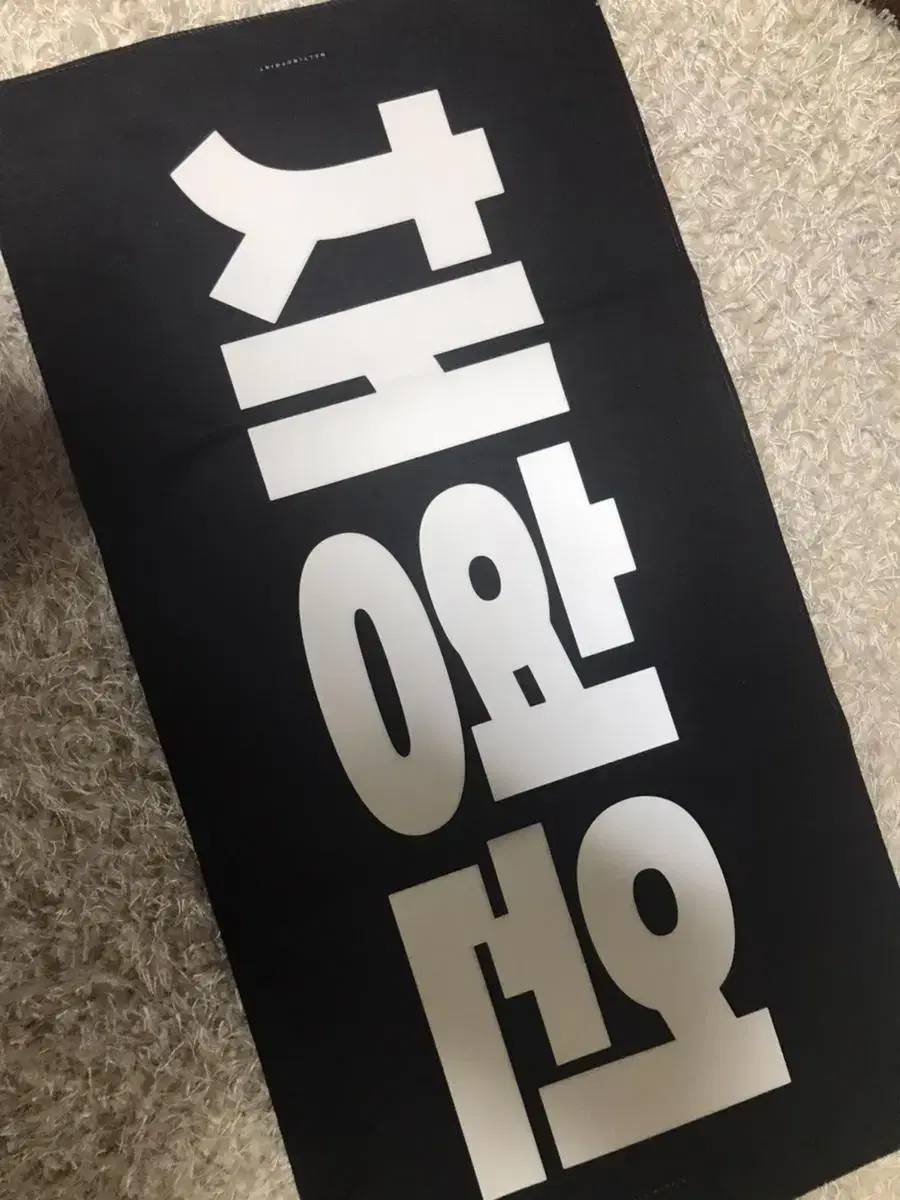 Monsta x hyungwon slogan