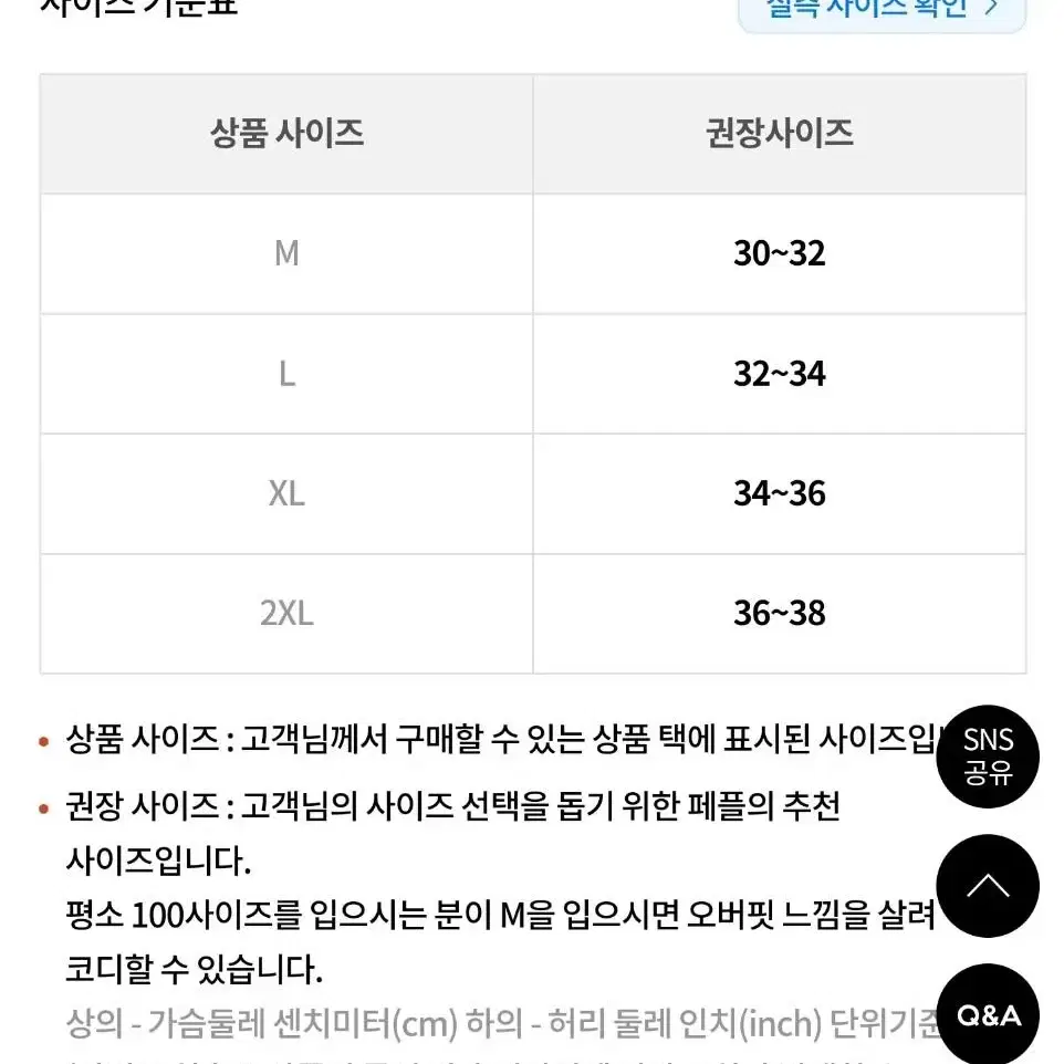 페플 카고팬츠M (새제품)