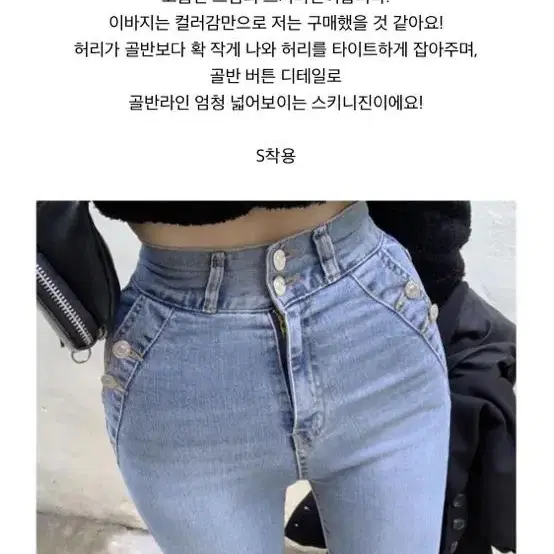 투비무드 글램 버튼 포토샵 스키니 새상품