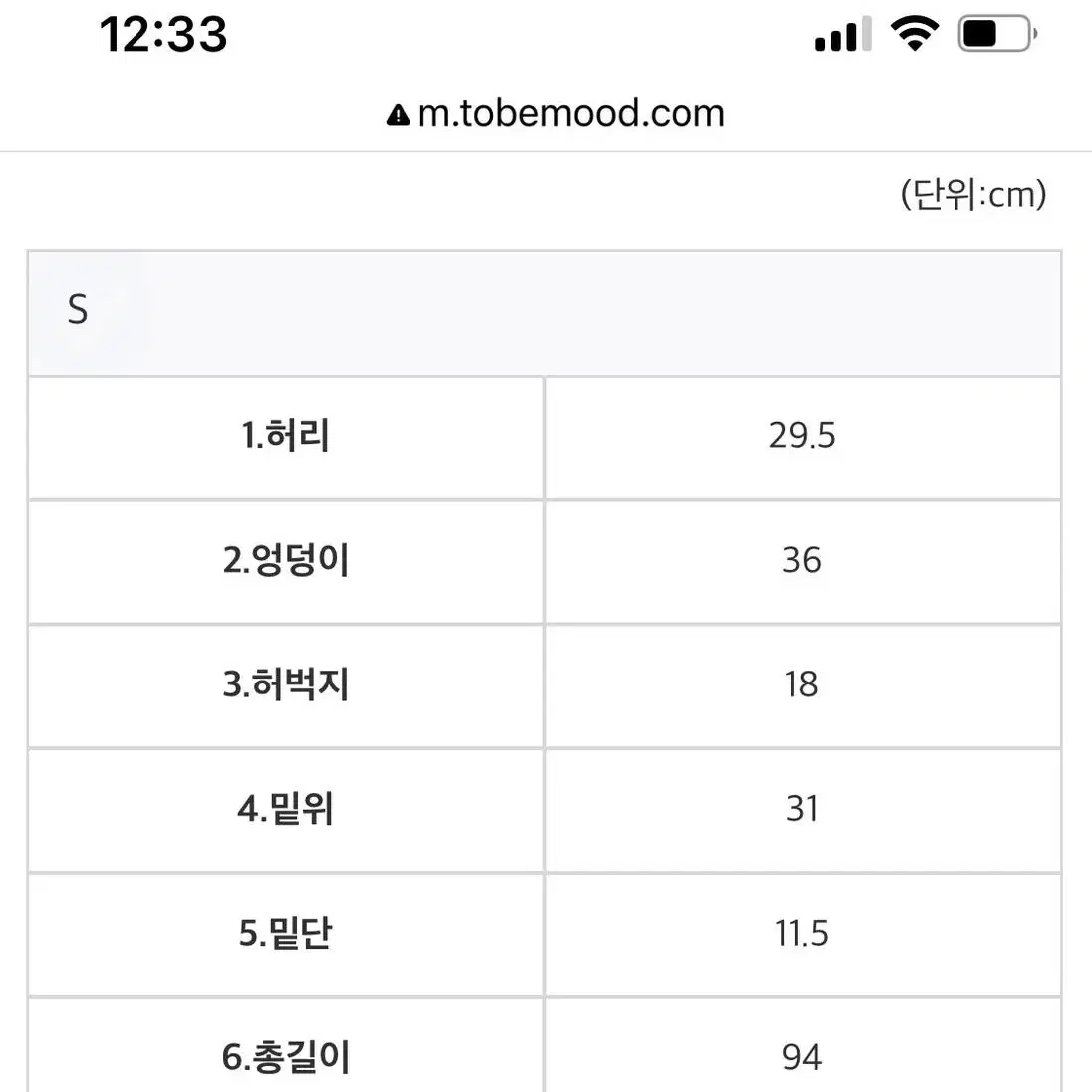 투비무드 글램 버튼 포토샵 스키니 새상품