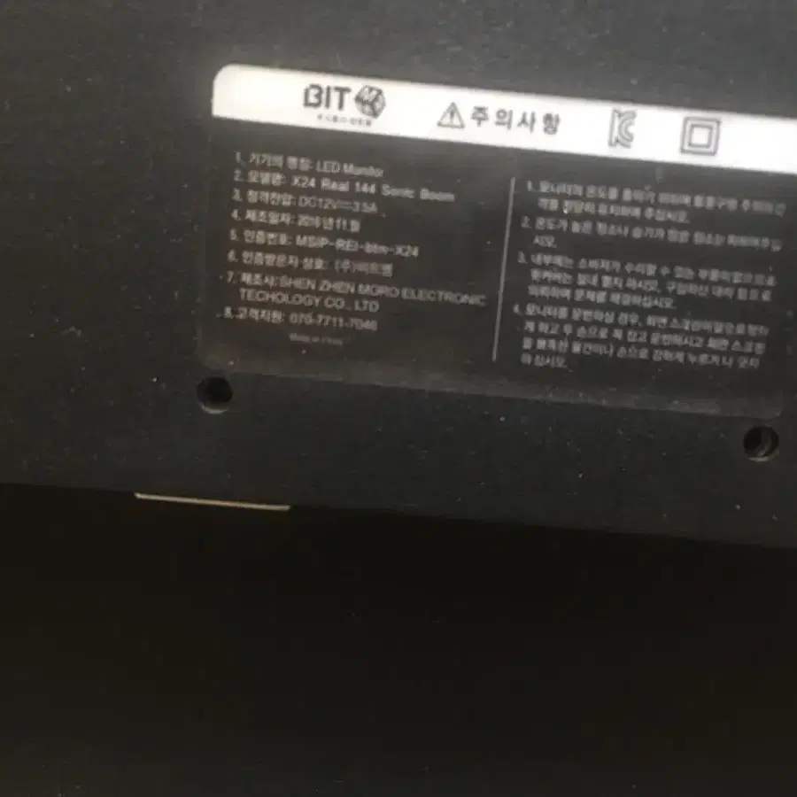 뉴싱크 144hz 급처