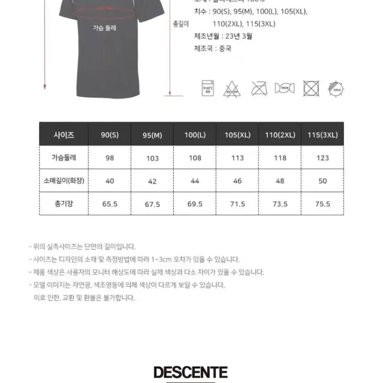 데상트(DESCENTE) 남성 로고 숄더라인 티셔츠