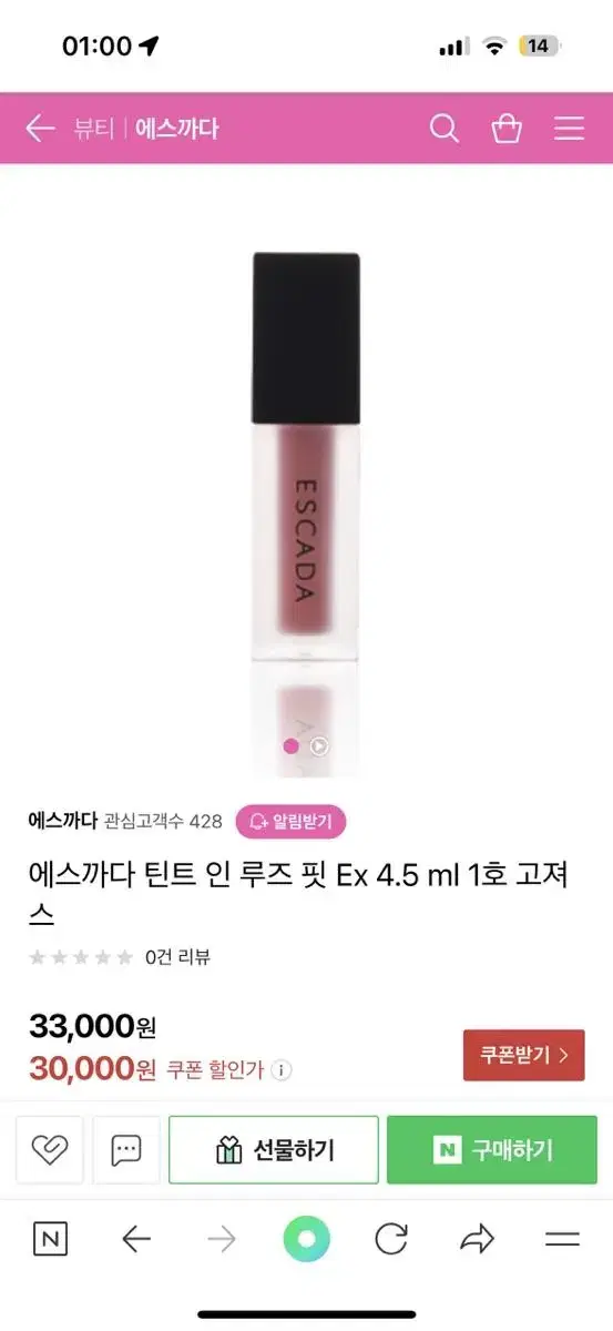 에스까다 틴트 인 루즈 핏 Ex 4.5 ml 1호 고져스