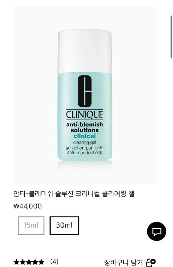 크리니크 여드름 안티 블레미쉬 솔루션 크리니컬 클리어링 젤 30ml