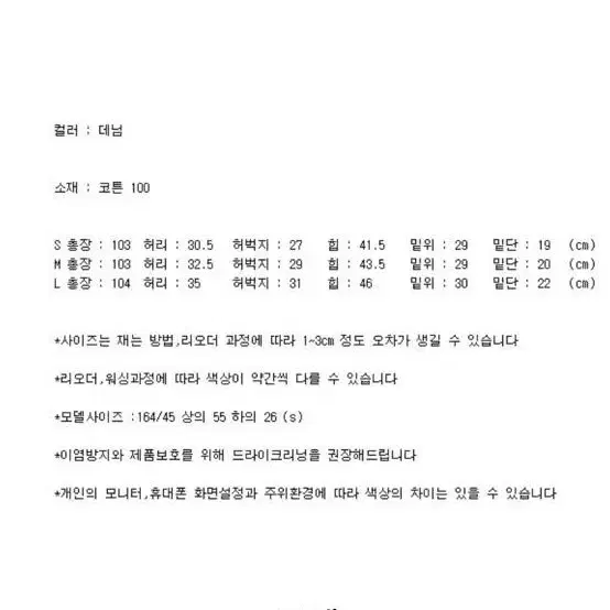 연청 와이드 세미부츠 데님 청바지