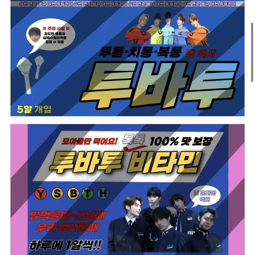 엔시티,세븐틴,투바투,스키즈 약국찌라시판매