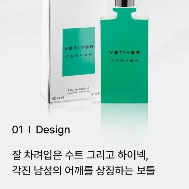 (정품)까르뱅 베티버 옴므edt 100ml