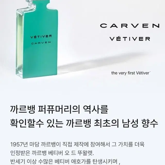 (정품)까르뱅 베티버 옴므edt 100ml