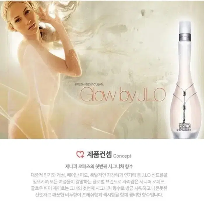 (정품)제니퍼로페즈 글로우 바이 제이로 100ml