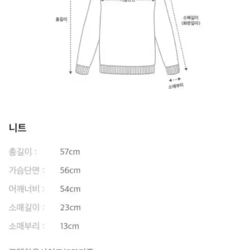 오즈세컨 백자수니트55(새상품)