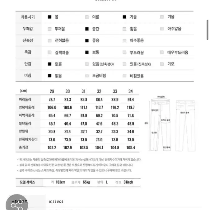 새상품 지오다노 치노팬츠 31 (머드)