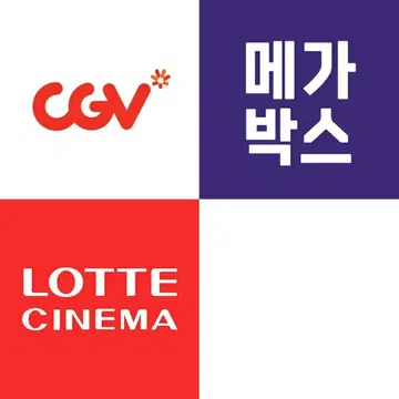 최저가] Cgv, 메가박스 매점 | 브랜드 중고거래 플랫폼, 번개장터