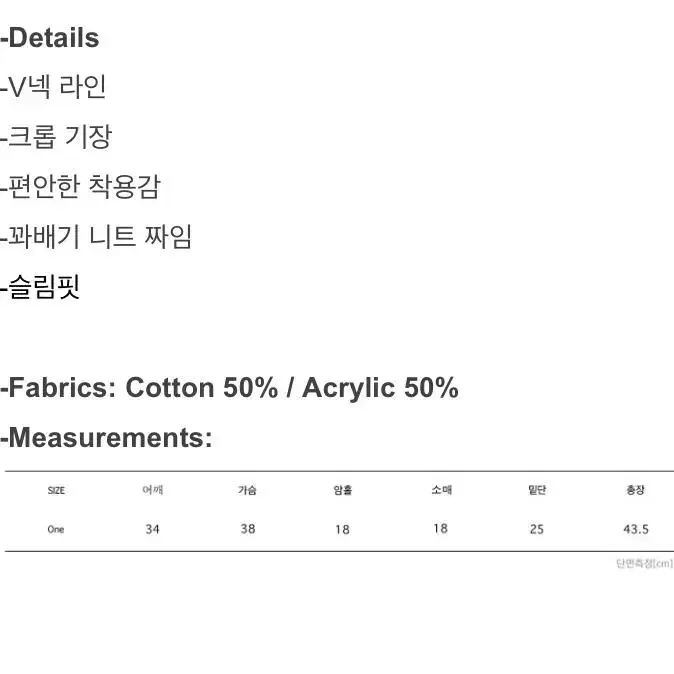 스레드 크롭 브이넥 꽈배기 반팔 니트