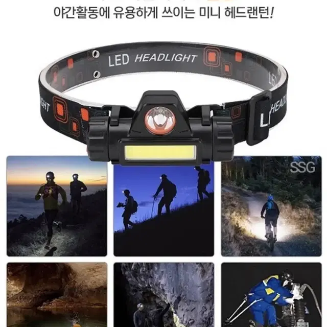 새제품 해루질헤드랜턴 2개 15000원 무료배송