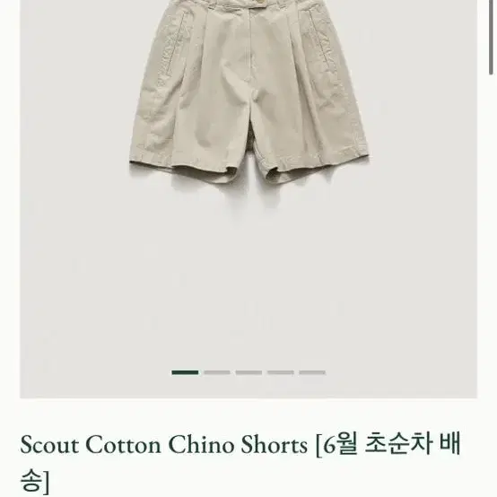 (새상품) 더바넷 Scout Cotton Chino Shorts